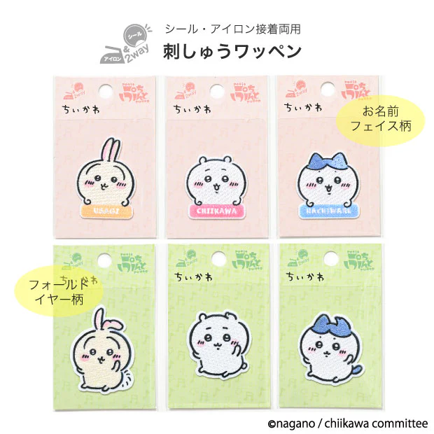 ちいかわ ししゅうワッペン小（うさぎ・ひょこ） - Image 2