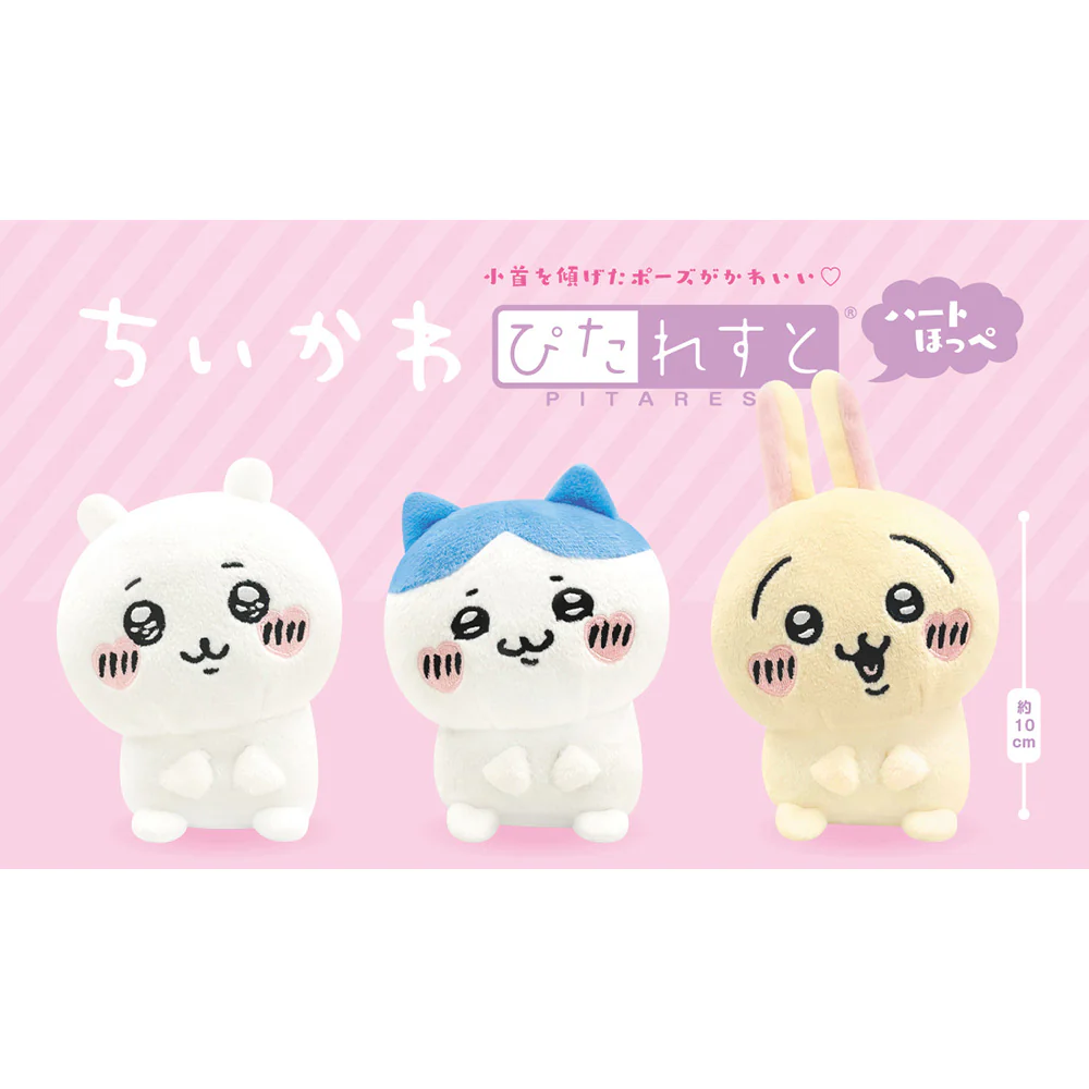 ちいかわ ぴたれすと～ハートほっぺ～（うさぎ） - Image 2