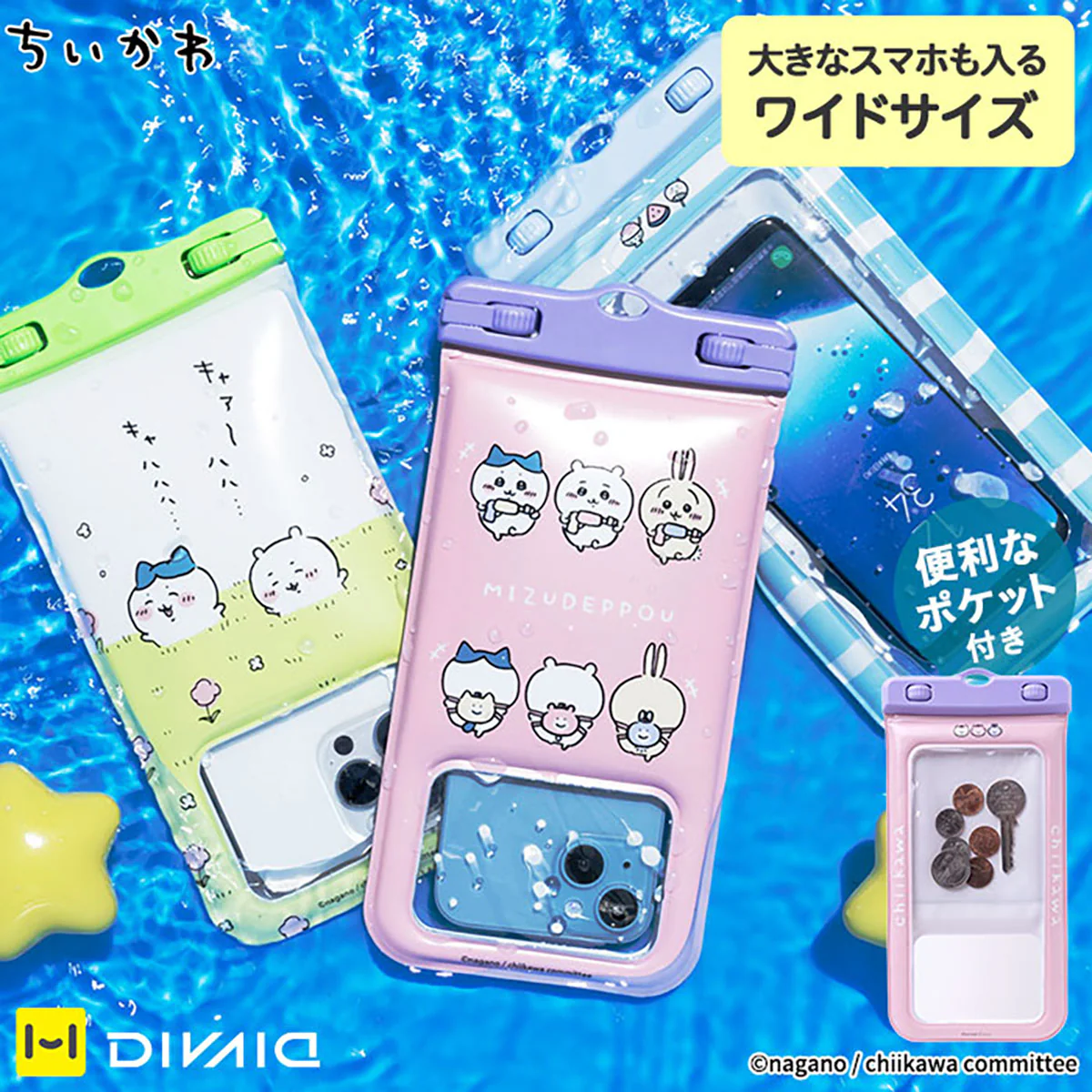 ちいかわ DIVAID フローティング防水ケース ショルダーストラップ付き（水鉄砲） - Image 3