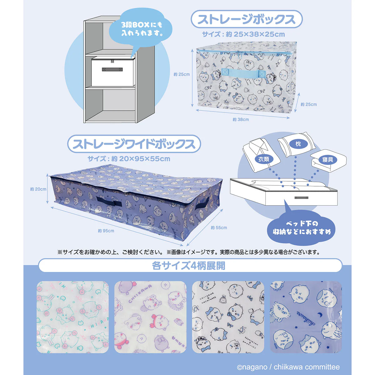 ちいかわ ストレージワイドバッグ ブルー - Image 3