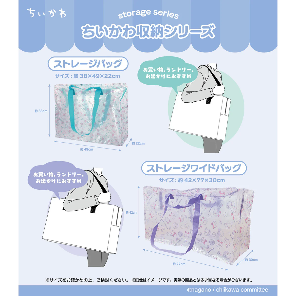 ちいかわ ストレージボックス ライトブルー - Image 2