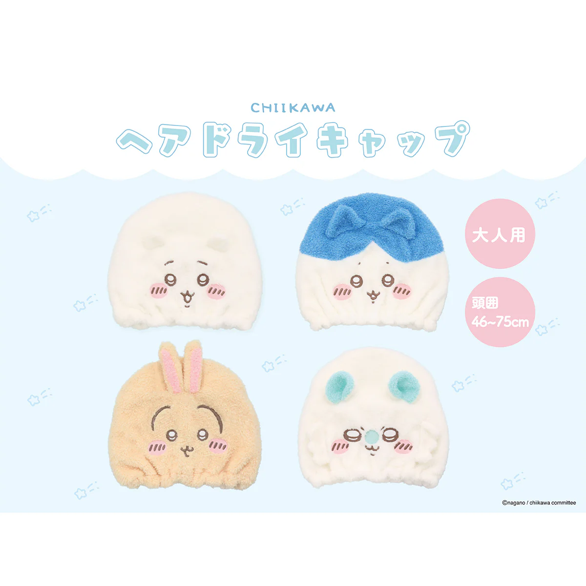ちいかわ 吸水キャップ(ハチワレ) - Image 2