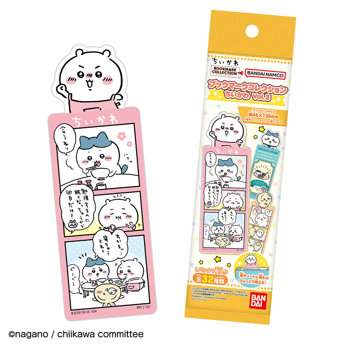 ちいかわ ブックマークコレクション Vol.3（全32種）1BOX 28個入