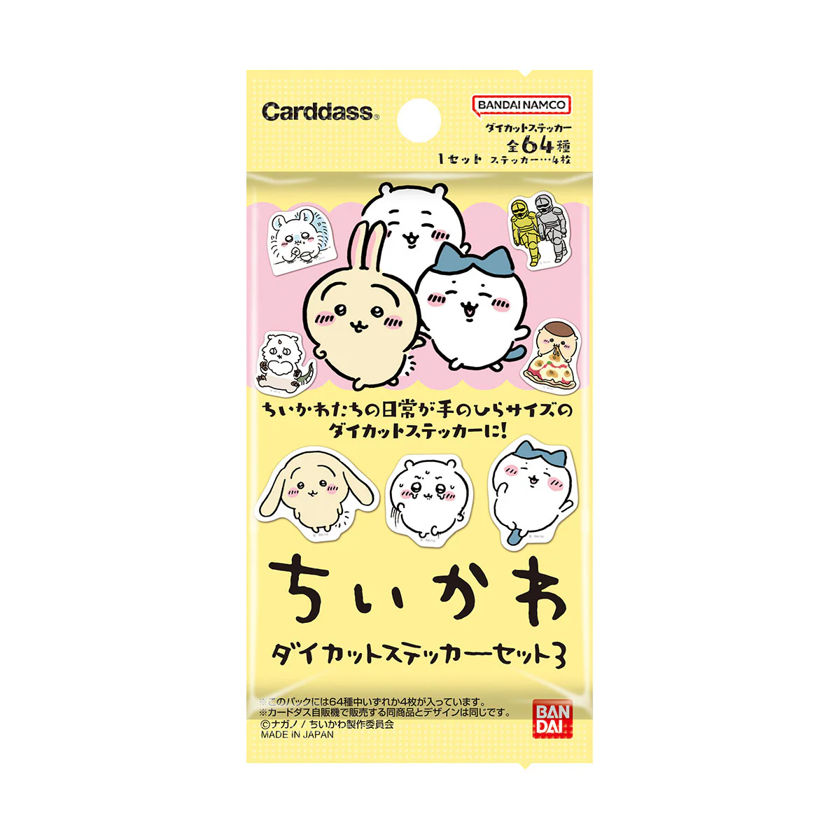 ちいかわ ダイカットステッカーセット3（全64種）1BOX 20パック入 - Image 66