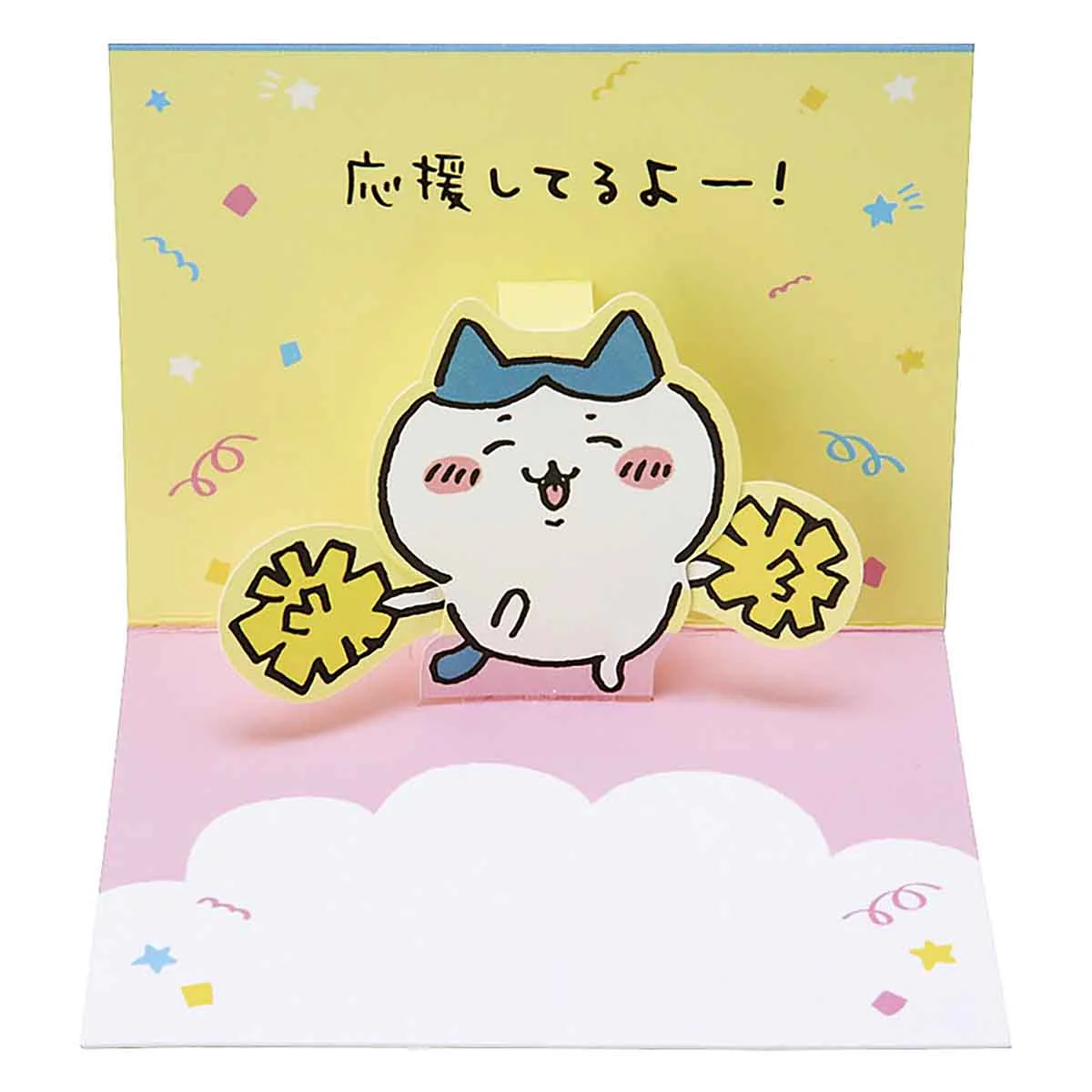 ちいかわ ミニグリーティングカード（応援・応援するハチワレ） - Image 3