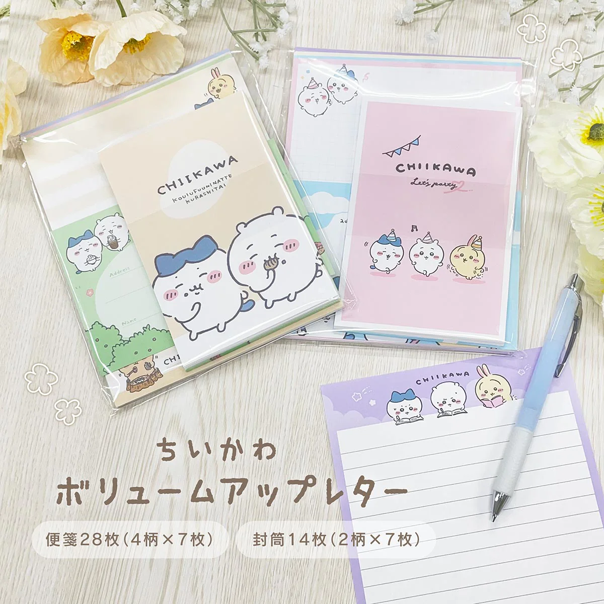 ちいかわ ボリュームアップレター（もぐもぐ） - Image 2