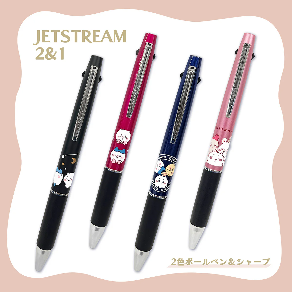ちいかわ ジェットストリーム2＆1（ロゴ） - Image 2