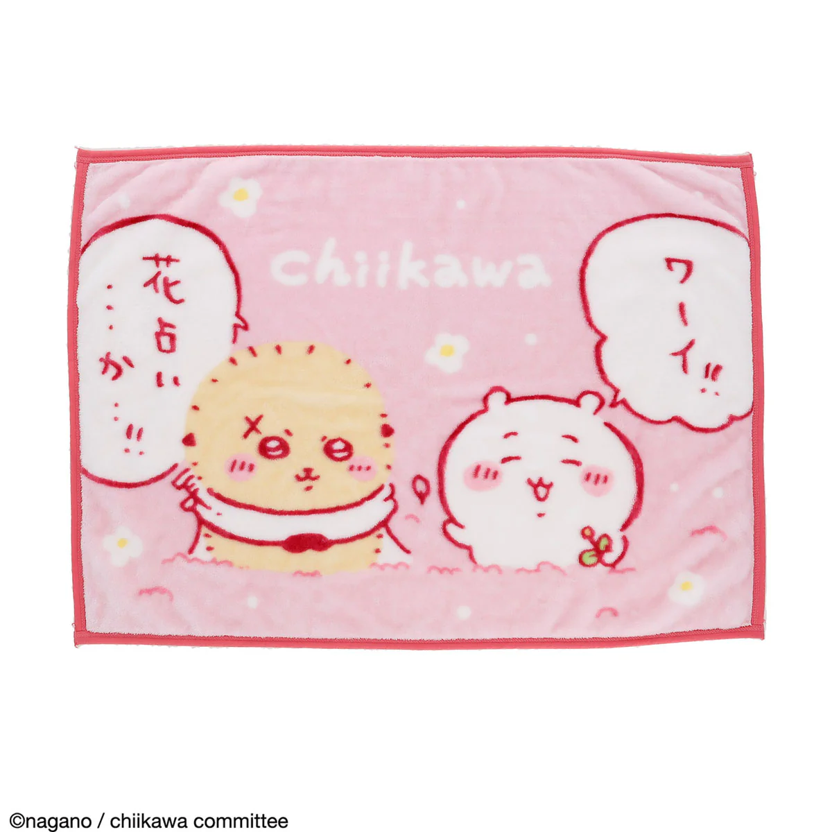 ちいかわ ひざ掛け（ふわふわ花占い） - Image 3