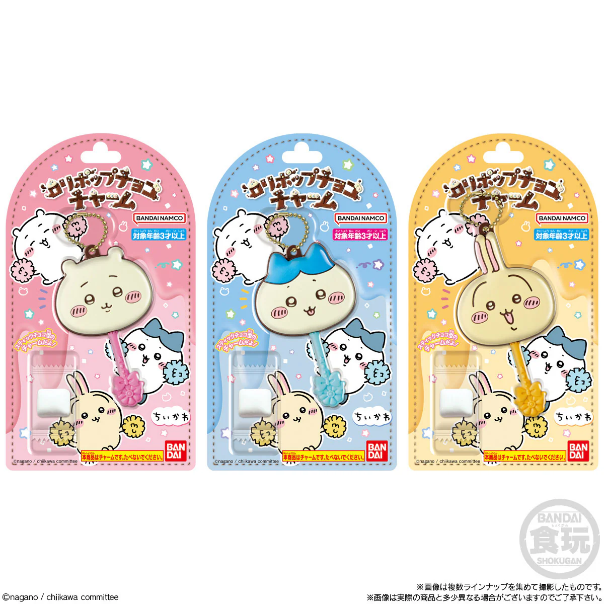 ちいかわ ロリポップチョコチャーム(全8種)1BOX 12個入 - Image 10