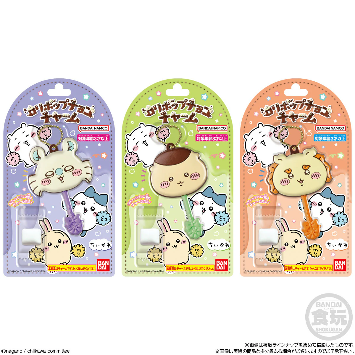 ちいかわ ロリポップチョコチャーム(全8種)1BOX 12個入 - Image 11