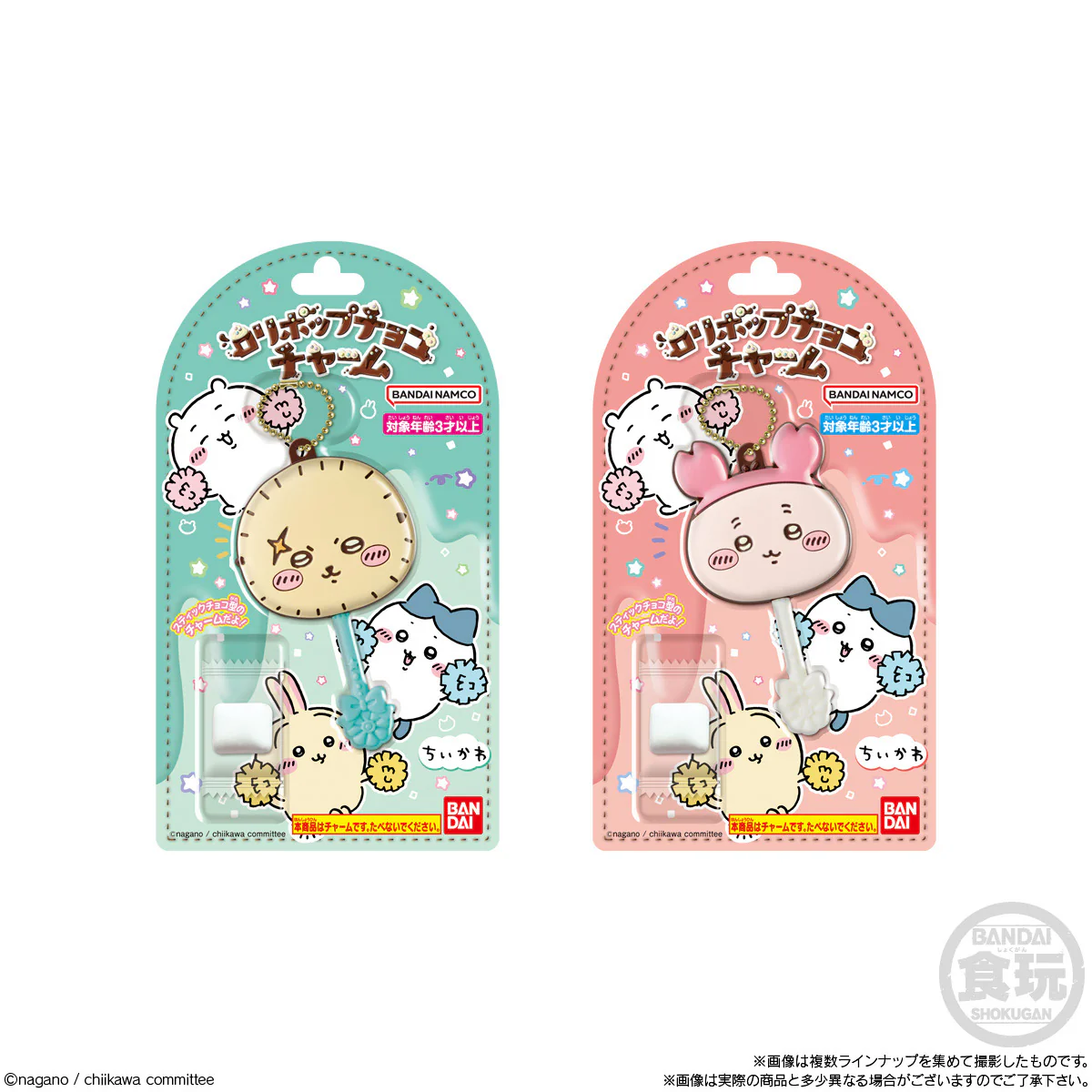ちいかわ ロリポップチョコチャーム(全8種)1BOX 12個入 - Image 12