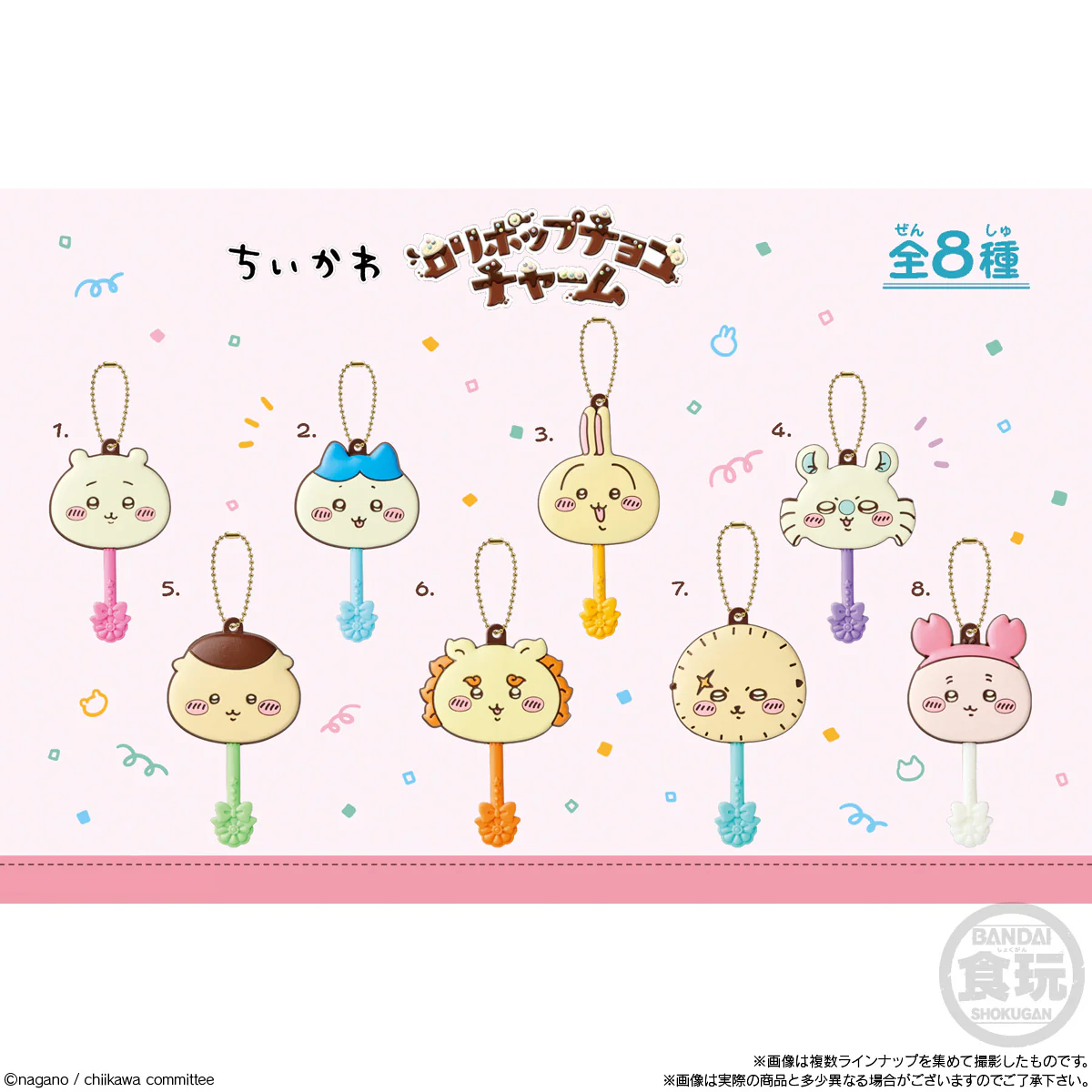 ちいかわ ロリポップチョコチャーム(全8種)1BOX 12個入 - Image 2