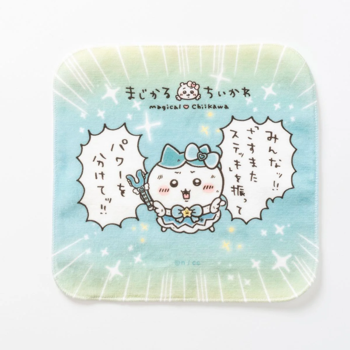 ちいかわ まじかるちいかわ ハンドタオル（パワーを分けて) ブルー