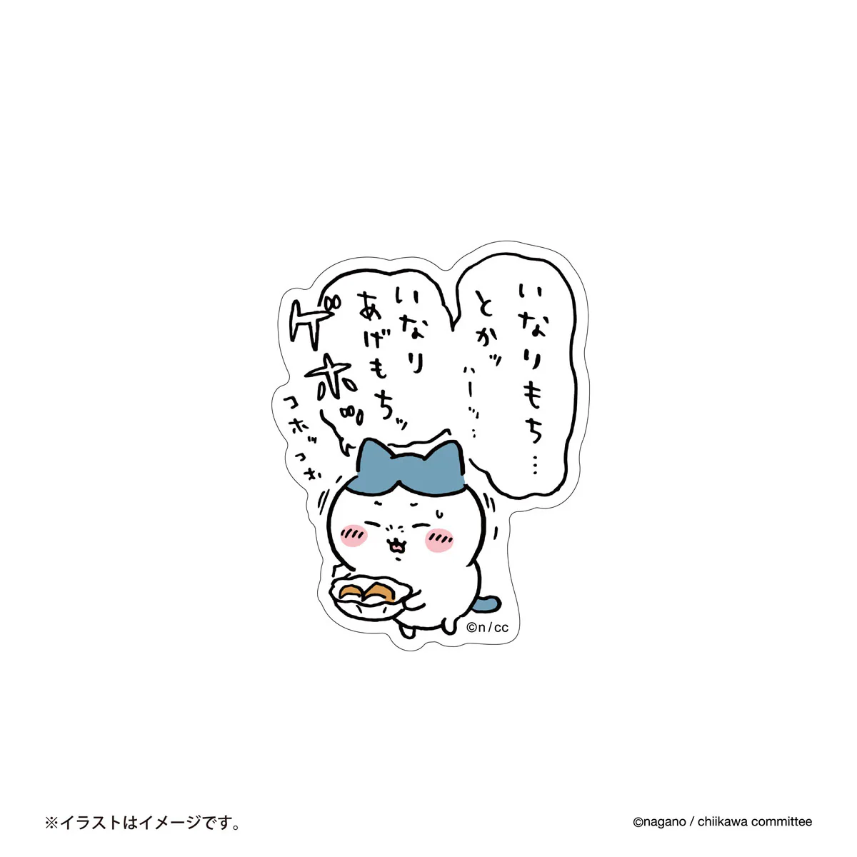 ちいかわ スマホに貼れるサイズのステッカー（おもち）