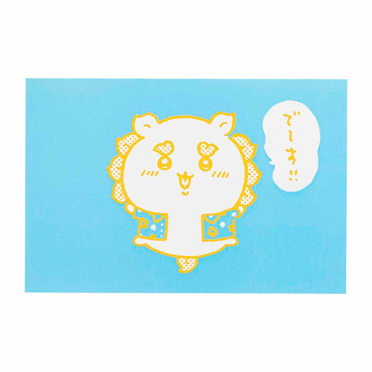 ちいかわ シーサーのおみやげやさん 活版ポストカード(でーす!!)