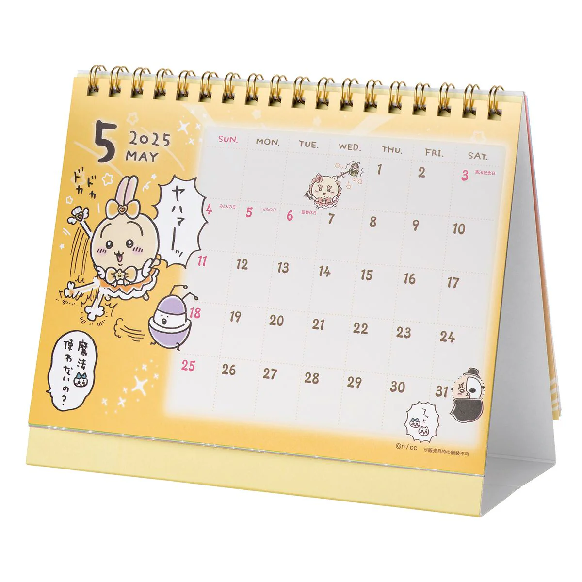 ちいかわ まじかるちいかわ 2025年1月始まり卓上カレンダー(ミニシール付き) - Image 10