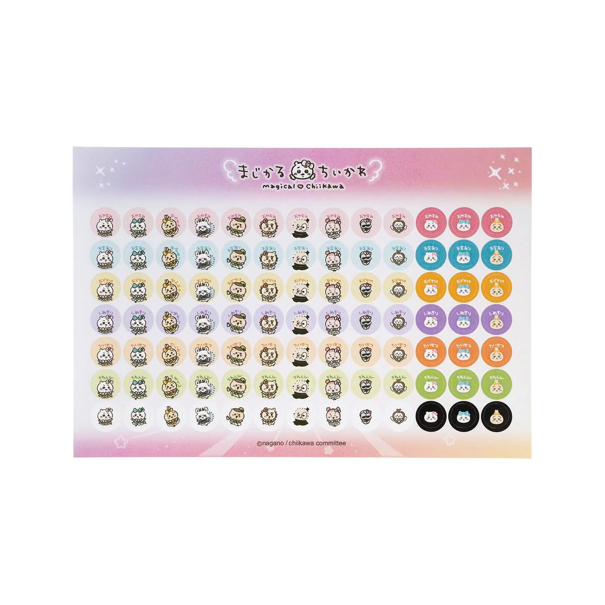 ちいかわ まじかるちいかわ 2025年1月始まり卓上カレンダー(ミニシール付き) - Image 4