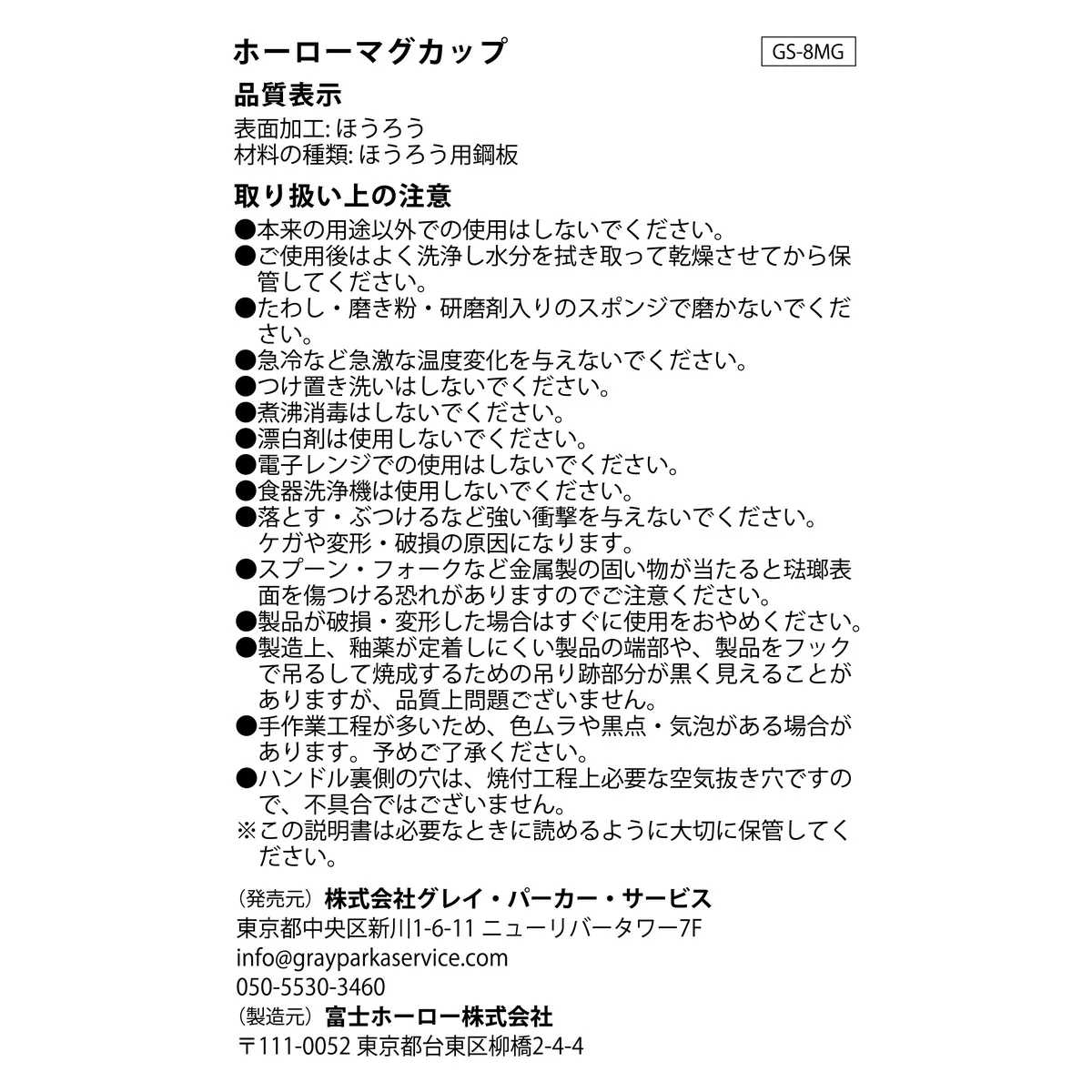 ちいかわ ホーローマグカップ(ちいかわ) - Image 10
