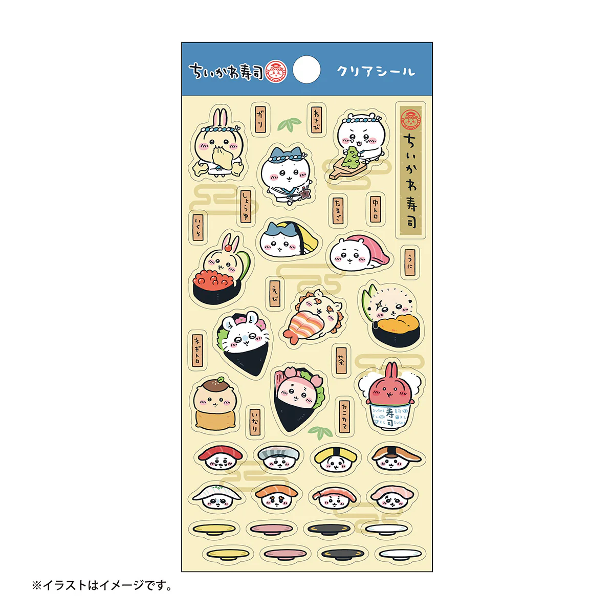 ちいかわ ちいかわ寿司 クリアシール（お寿司なみんな）