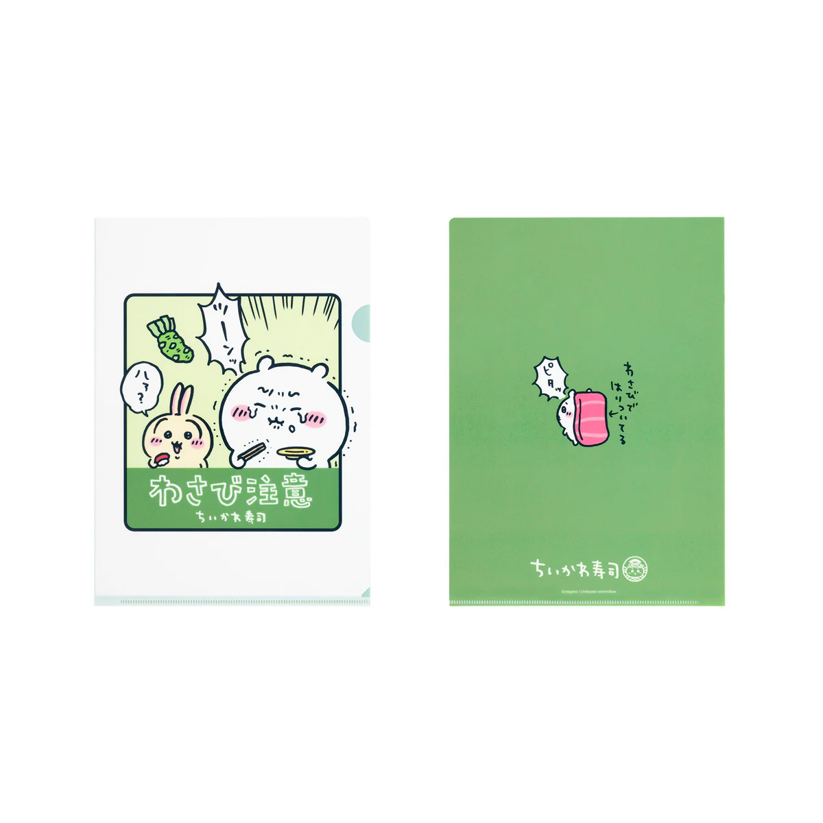 ちいかわ ちいかわ寿司 クリアファイル(わさび注意) - Image 3