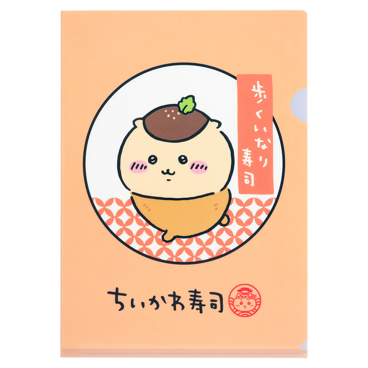 ちいかわ ちいかわ寿司 クリアファイル(歩くいなり寿司) - Image 4