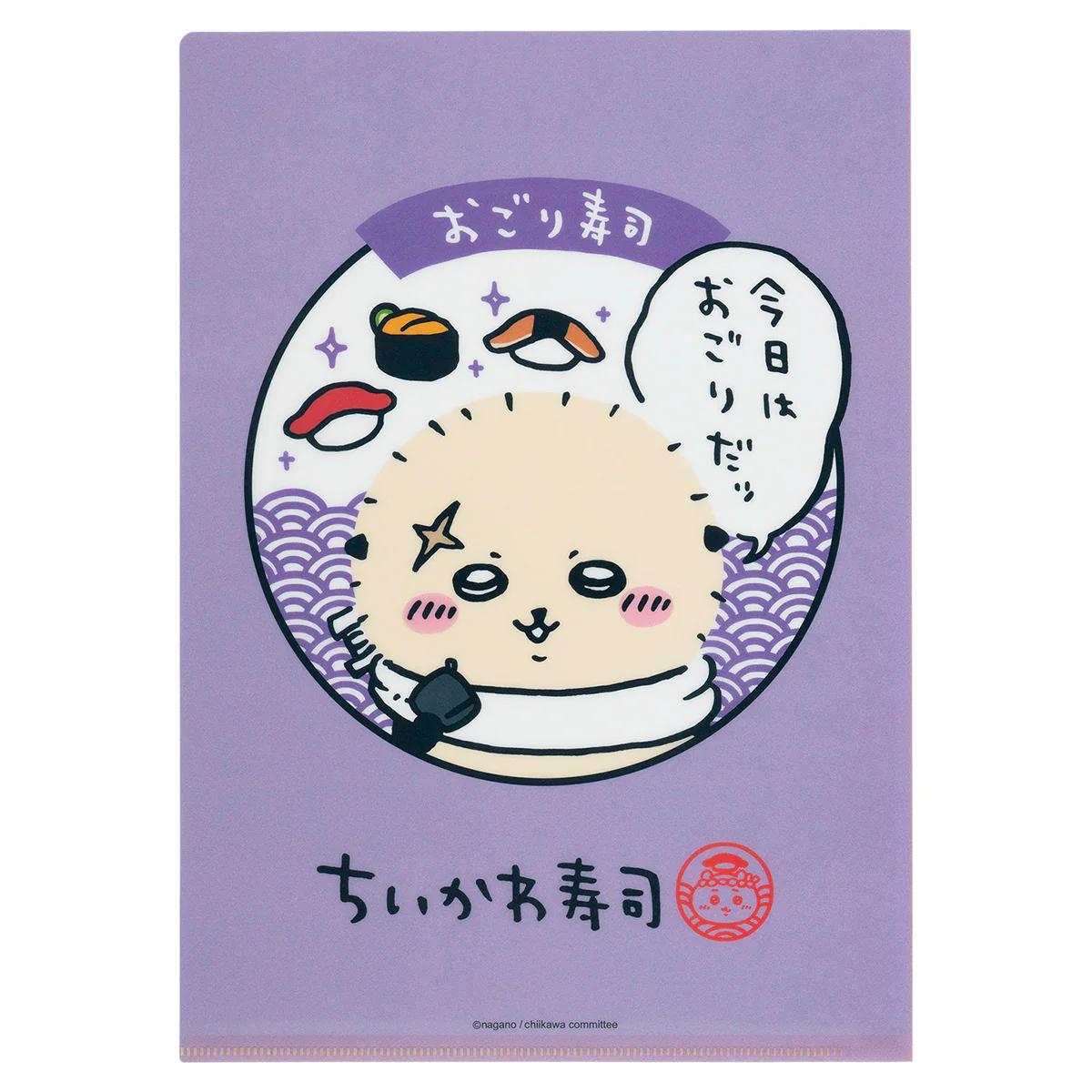ちいかわ ちいかわ寿司 クリアファイル(歩くいなり寿司) - Image 5