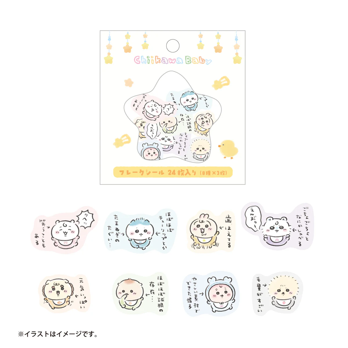 ちいかわ Chiikawa Baby フレークシール(みんな) - Image 6