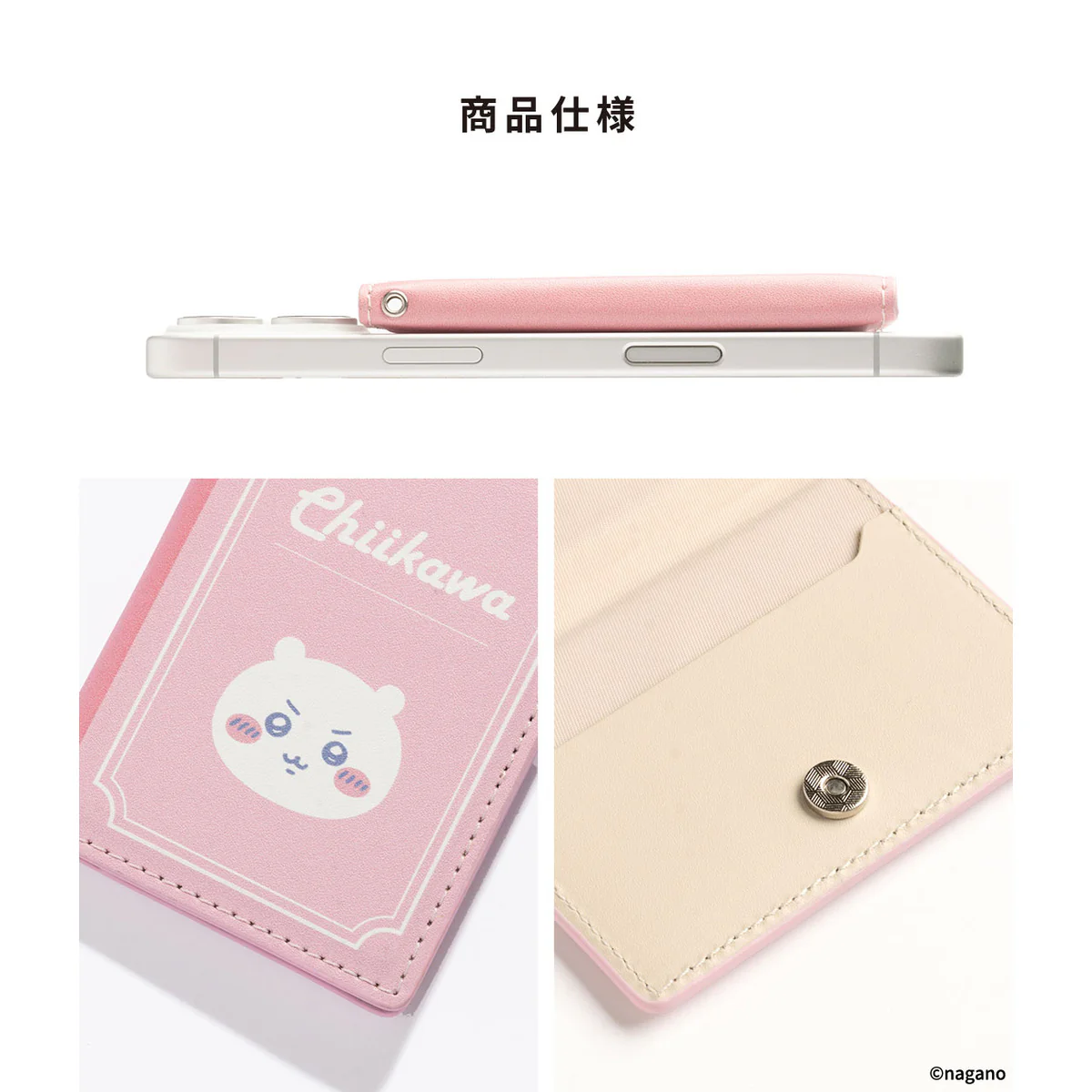 ちいかわ BookType MagSafe対応 カードウォレット(うさぎ/ブック) - Image 14