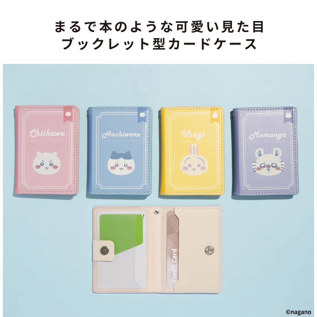 ちいかわ BookType MagSafe対応 カードウォレット(モモンガ/ブック) - Image 6