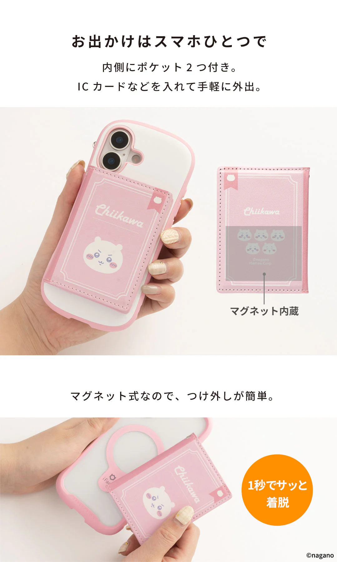 ちいかわ BookType MagSafe対応 カードウォレット(モモンガ/ブック) - Image 7