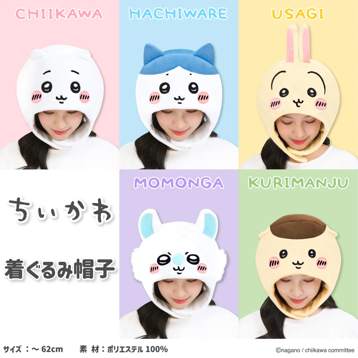 ちいかわ 着ぐるみ帽子(モモンガ2) - Image 3