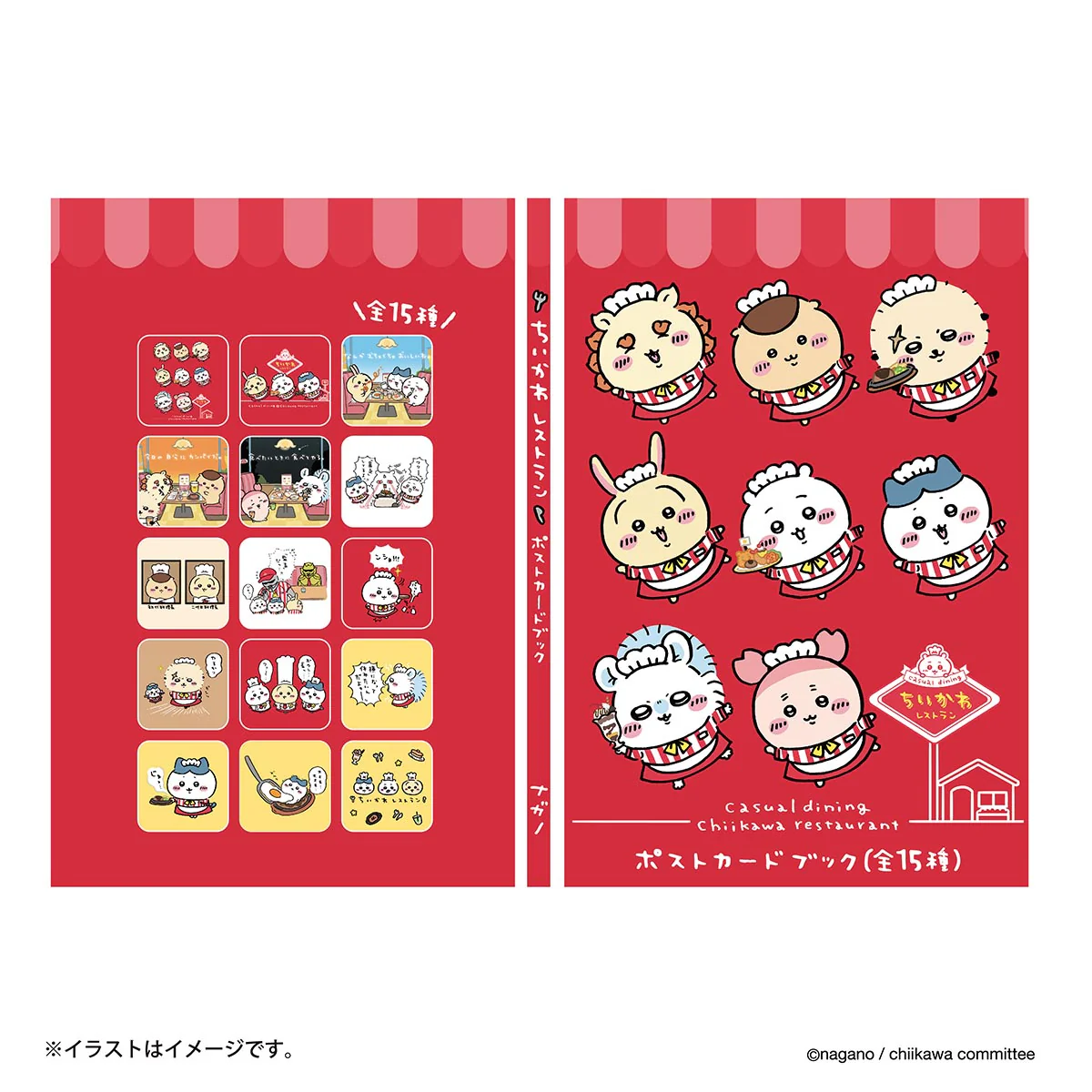 ちいかわ ちいかわレストラン ポストカードブック(15枚入り) - Image 5
