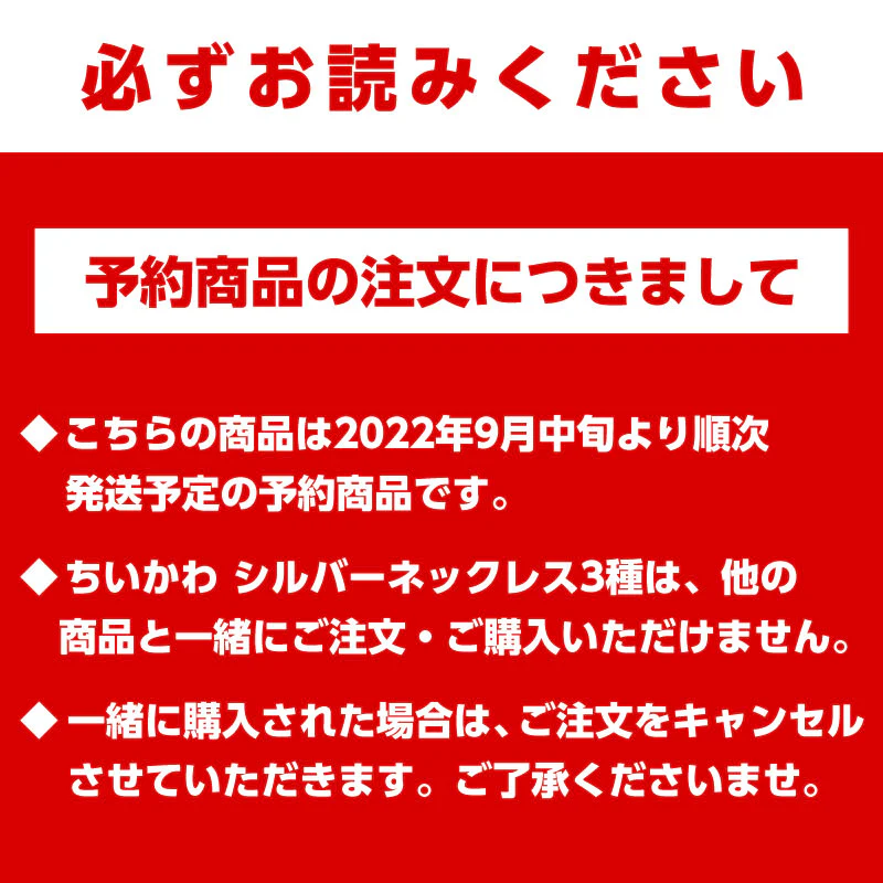 【予約】ちいかわ シルバーネックレス(ハチワレ)【2022年9月中旬より順次発送予定】【通常商品と同時購入・配送希望日指定不可】【キャンペーン対象外】 - Image 16