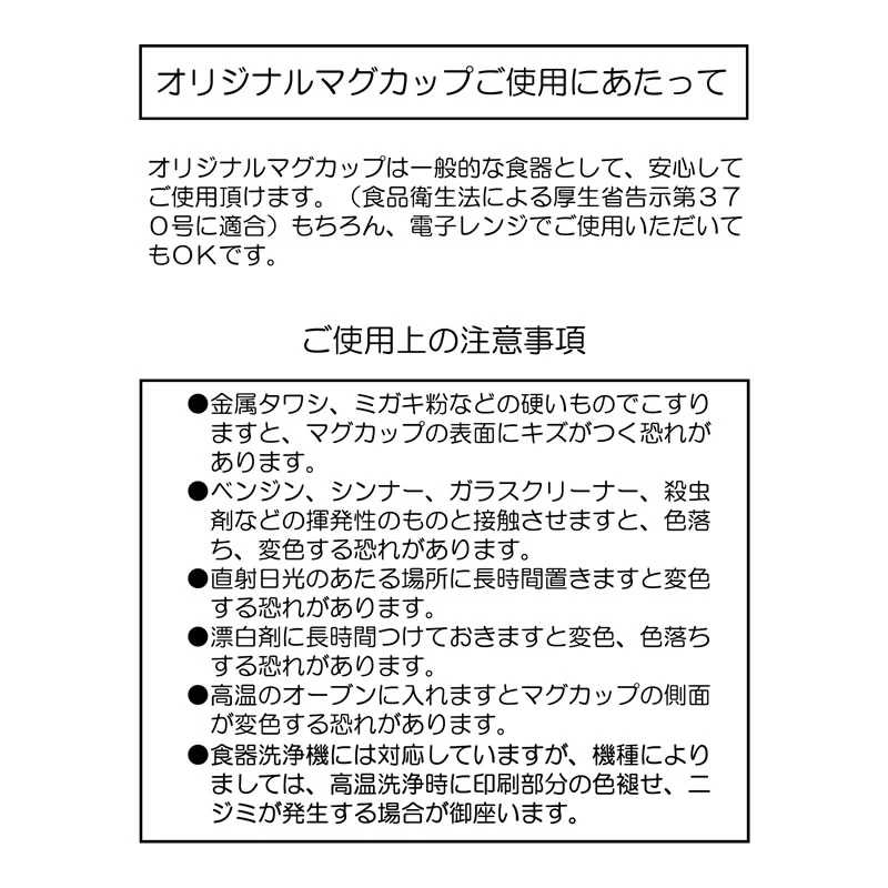 ちいかわ ワクワクゆうえんち 撥水マグ - Image 6