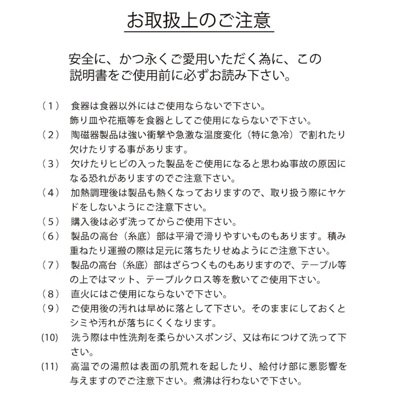 ちいかわ 陶器の盃（ちいかわ・ハチワレ） - Image 6