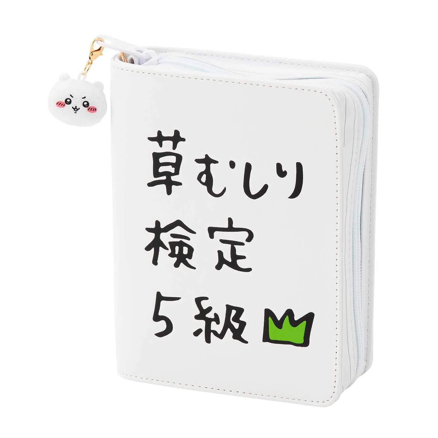 ちいかわ 草むしり検定5級 本型ポーチ