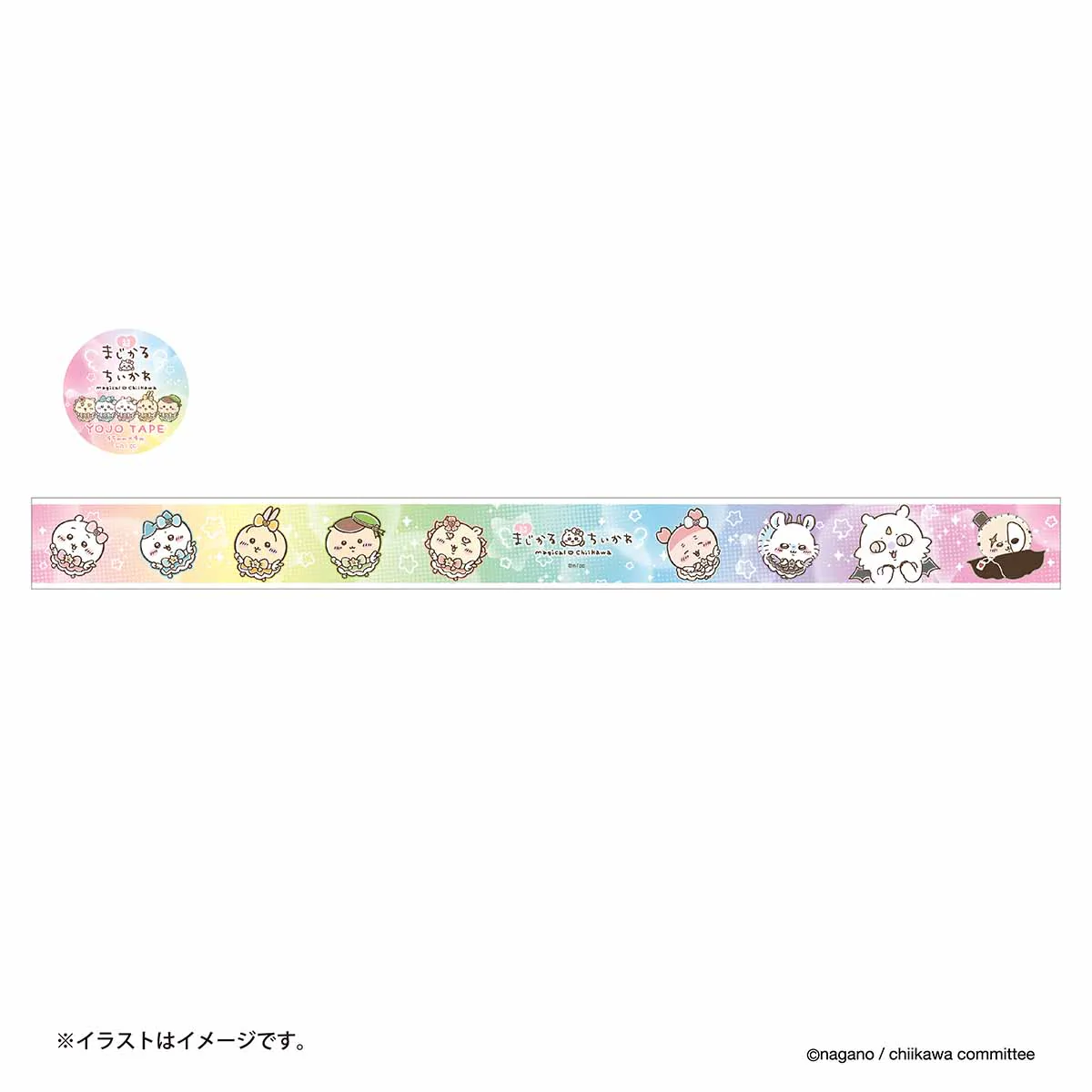 ちいかわ 超まじかるちいかわ 養生テープ（レインボー）