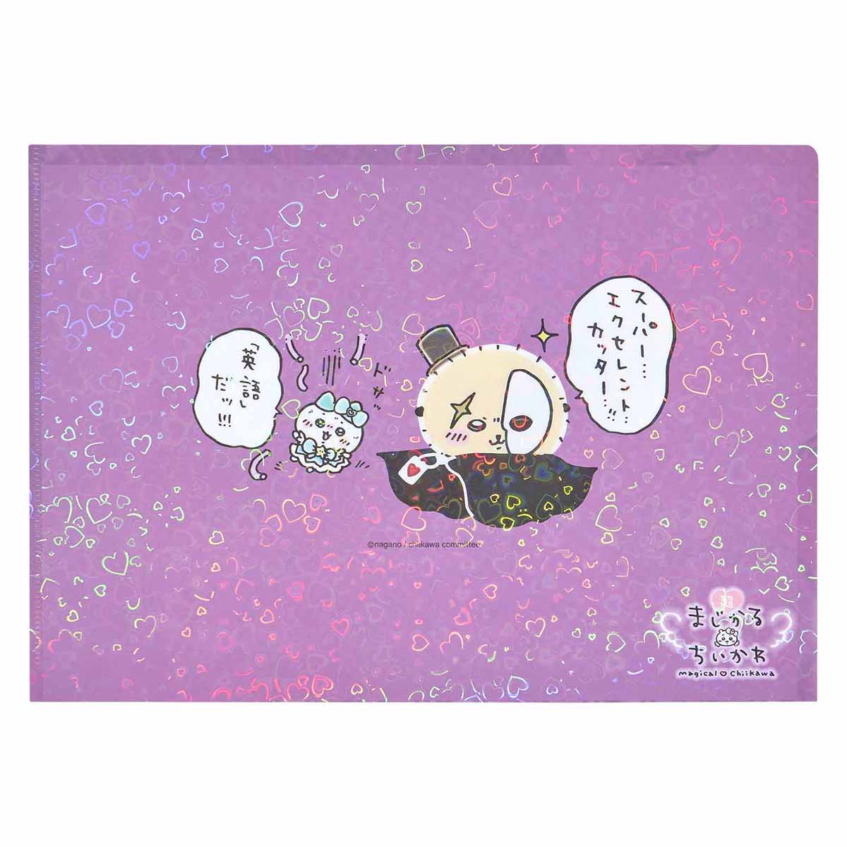 ちいかわ 超まじかるちいかわ ホログラムクリアファイル(悪いバージョン) - Image 5