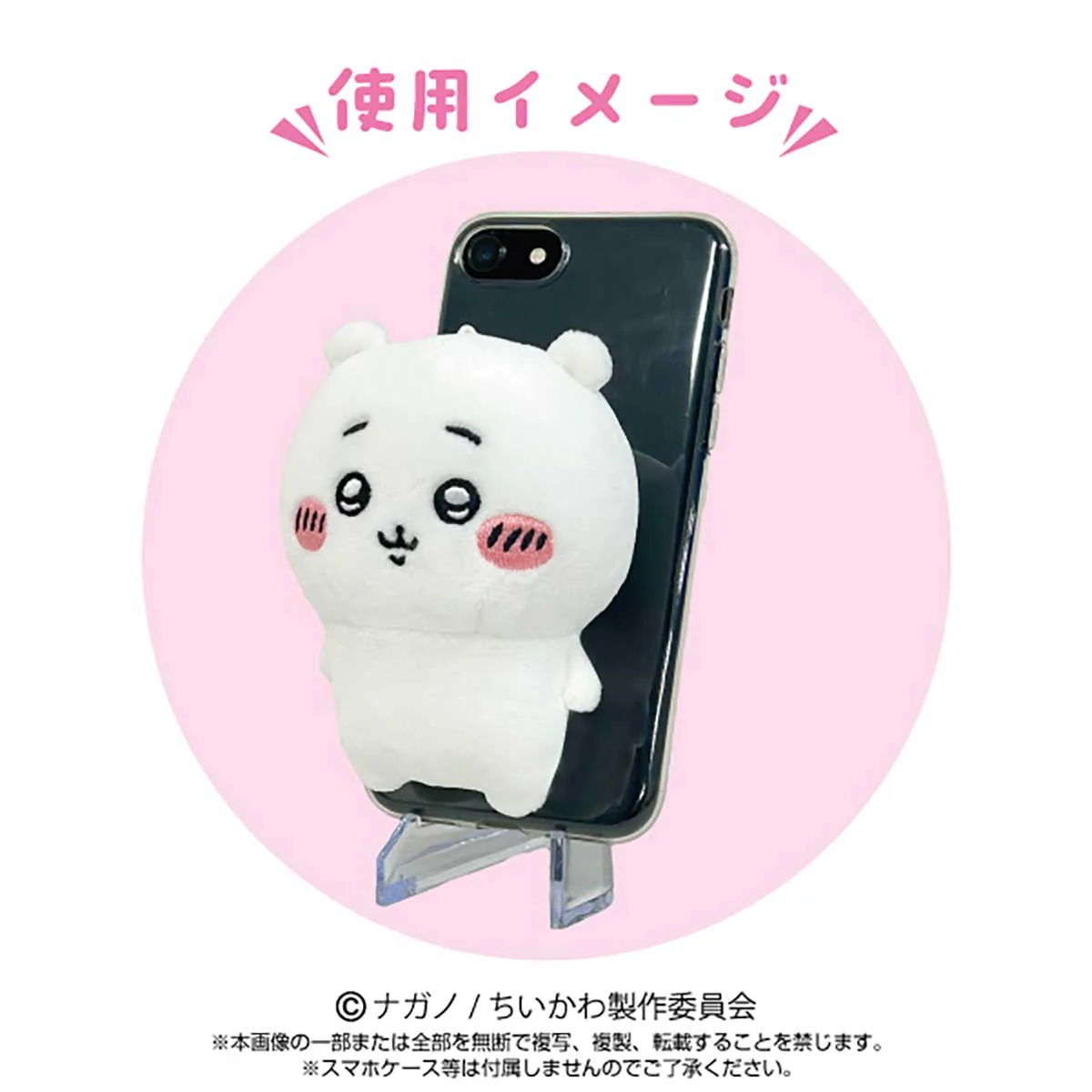 ちいかわ Play Charm(ハチワレ) - Image 2