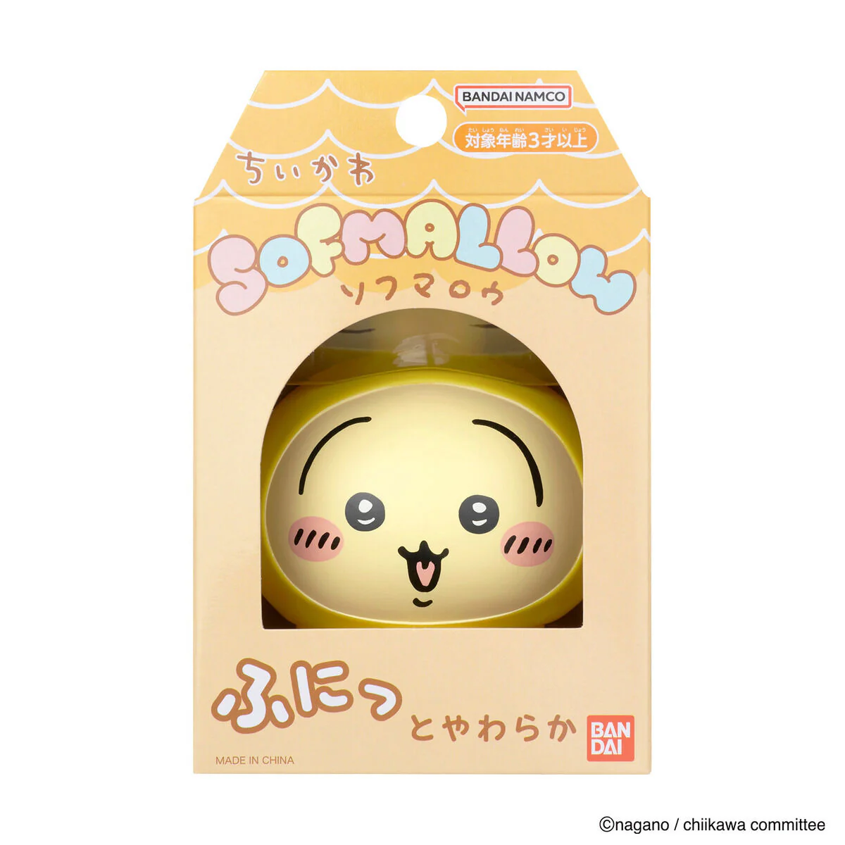 ちいかわ SOFMALLOW（うさぎ・パジャマ） - Image 5