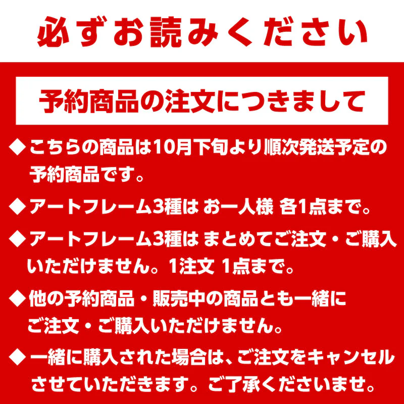 【完売】【予約(キャンセル分)】ちいかわ アートフレーム(雲)【単品】【お一人様 1点まで】【10月下旬より順次発送予定】【クレジットカード決済のみ可】【他の予約商品・通常商品と同時購入・配送希望日指定不可】【キャンペーン対象外】 - Image 7