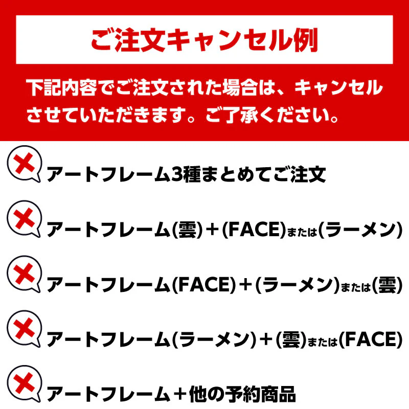 【完売】【予約(キャンセル分)】ちいかわ アートフレーム(FACE)【単品】【お一人様 1点まで】【10月下旬より順次発送予定】【クレジットカード決済のみ可】【他の予約商品・通常商品と同時購入・配送希望日指定不可】【キャンペーン対象外】 - Image 8