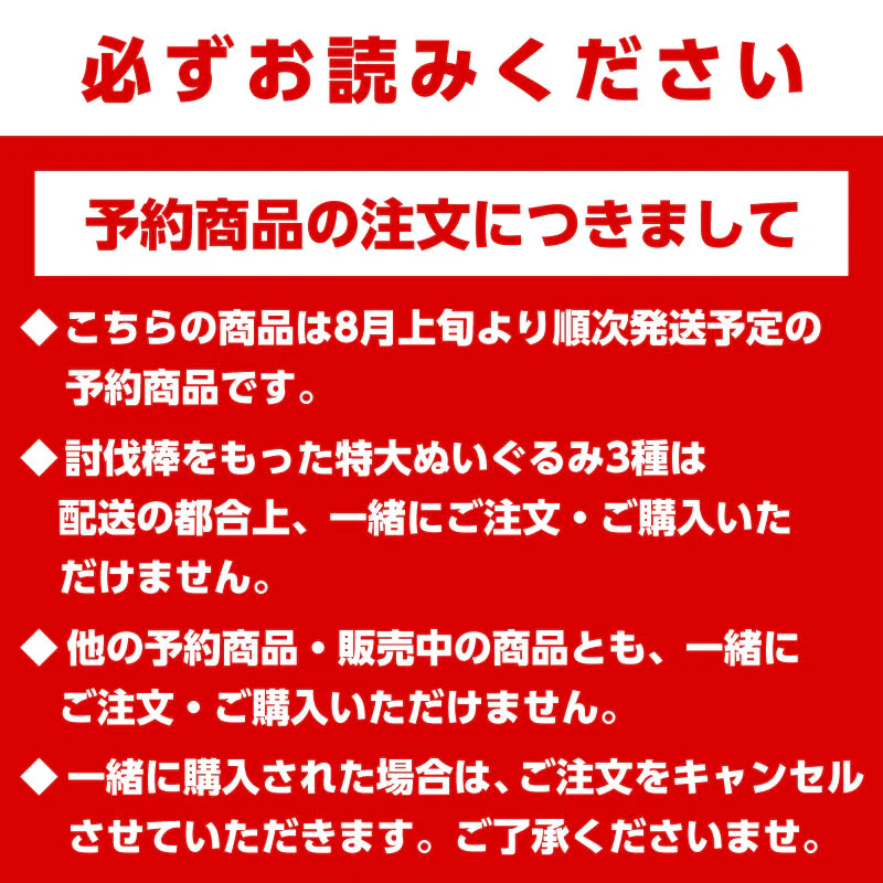 【予約終了】ちいかわ 討伐棒をもった特大ぬいぐるみ(ちいかわ+ハチワレ)【2体セット】(二次受注)※特典缶バッジなし/2倍送料【8月上旬より順次発送予定】【クレジットカード決済のみ可】【他の予約商品・通常商品と同時購入・配送希望日指定不可】【キャンペーン対象外】 - Image 13