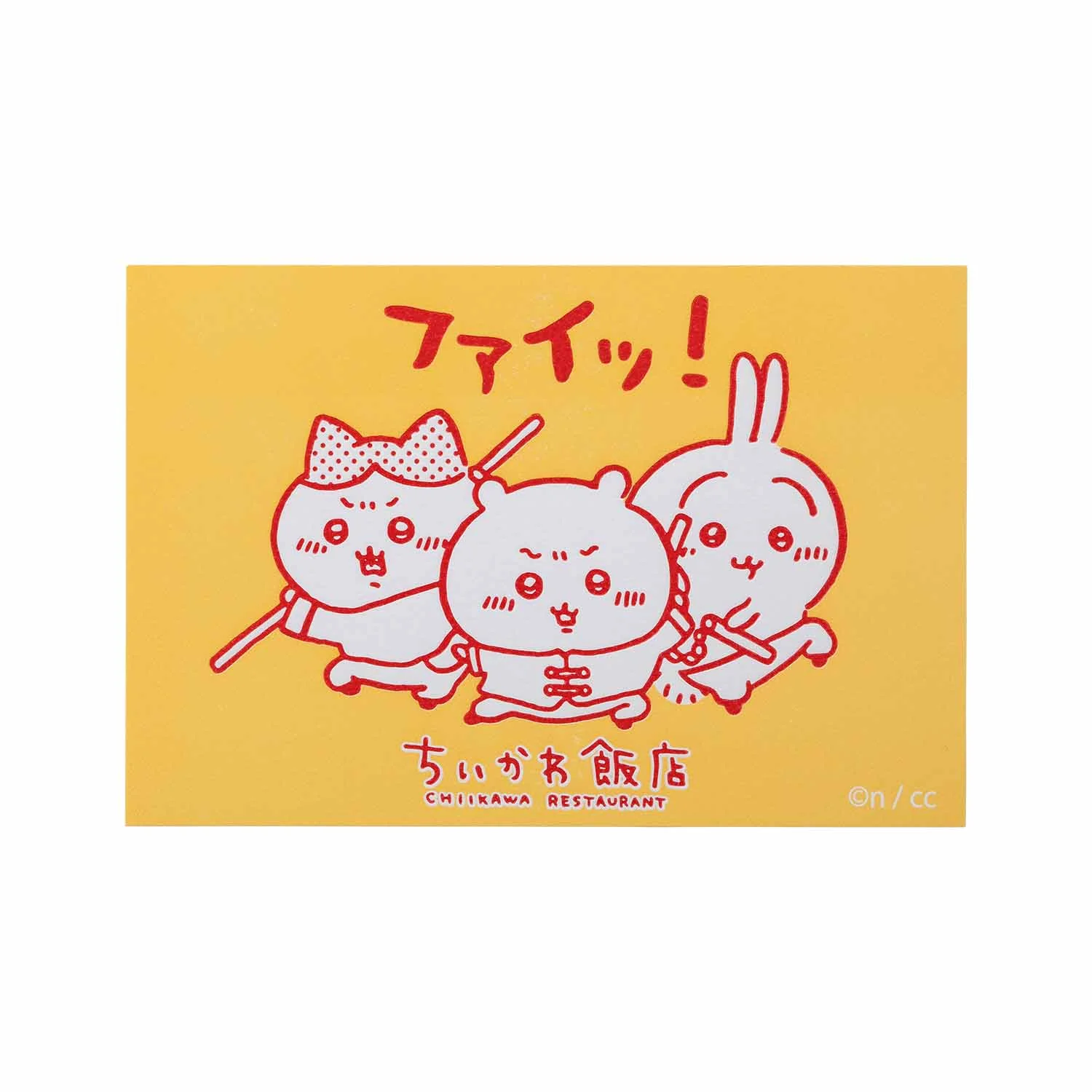 ちいかわ飯店 活版カード(ファイッ!) - Image 3