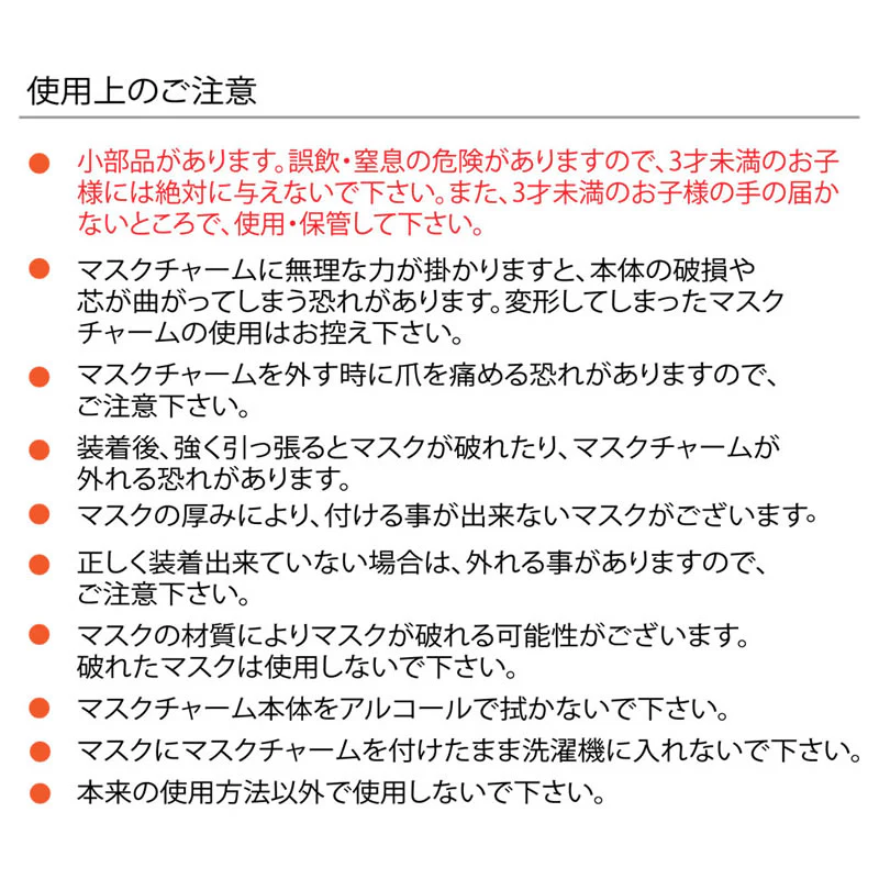 ちいかわ マスクチャーム（うさぎA） - Image 7