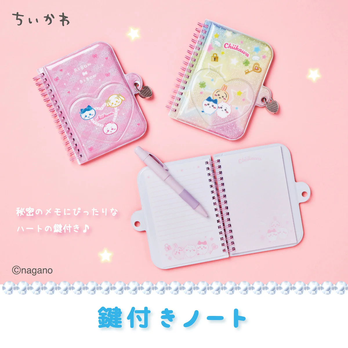 ちいかわ 鍵付きノート アフタースクール（オーロラ） - Image 2