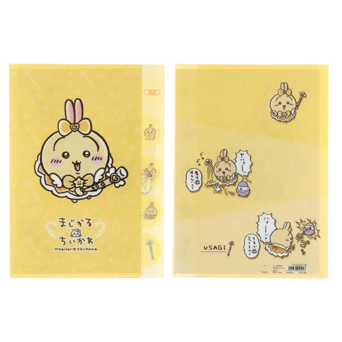 ちいかわ まじかるちいかわ ダイカットクリアファイル5P（うさぎ）