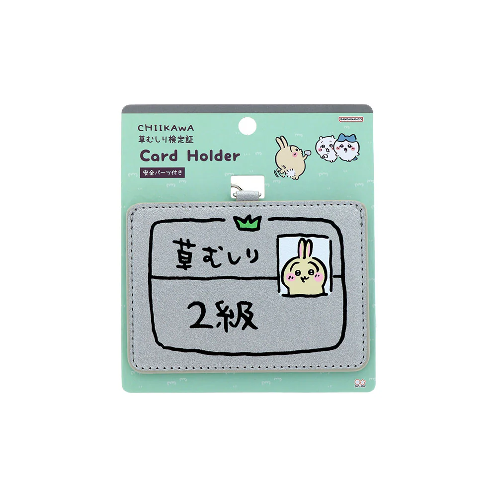 ちいかわ カードホルダー（うさぎ2級）