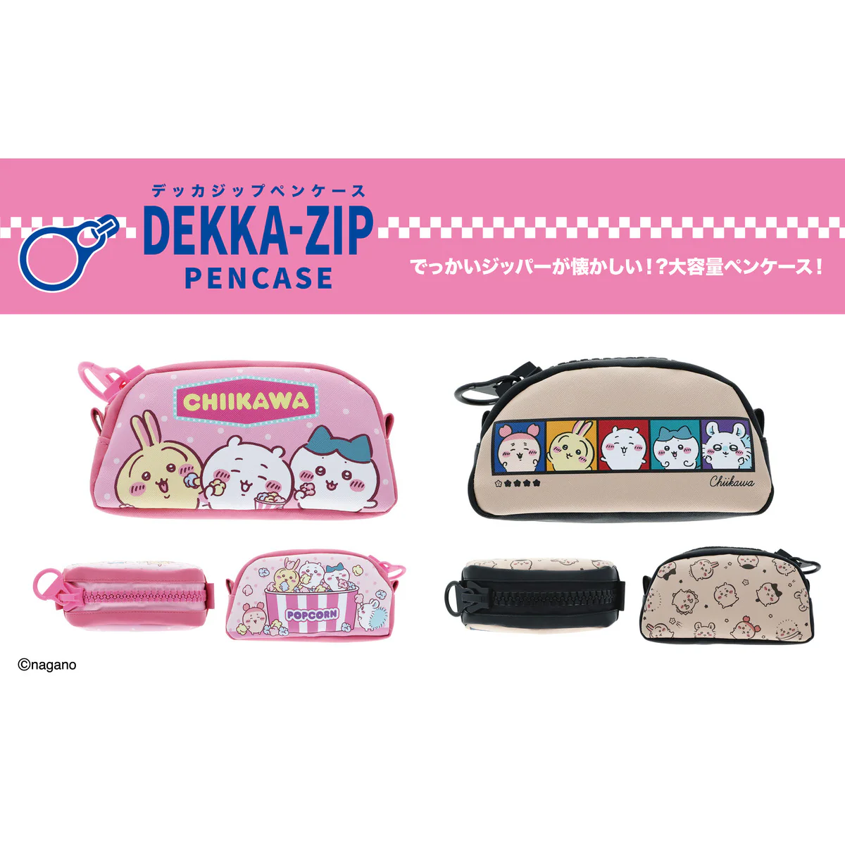 ちいかわ デッカジップペンケース（ベージュ） - Image 2