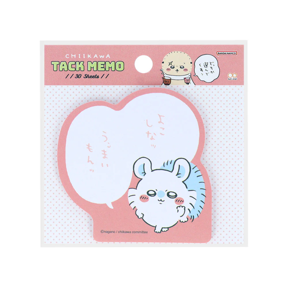 ちいかわ セリフ付箋（よこしなッ）